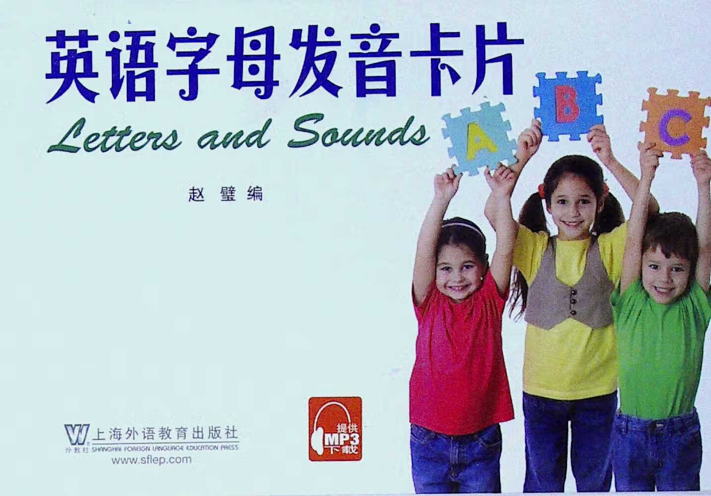 英语字母发音卡片