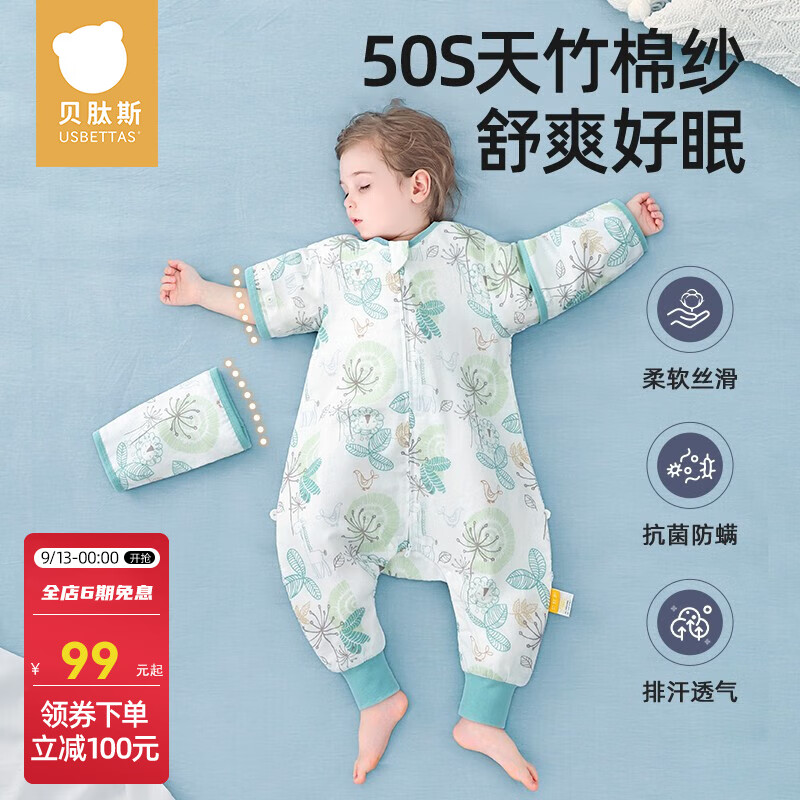 贝肽斯肽舒婴儿睡袋春秋款纱布新生儿童宝宝春秋季分腿防踢被四季通用款 夏季27°+ 仙踪 S码 建议身高60-85cm怎么样,好用不?