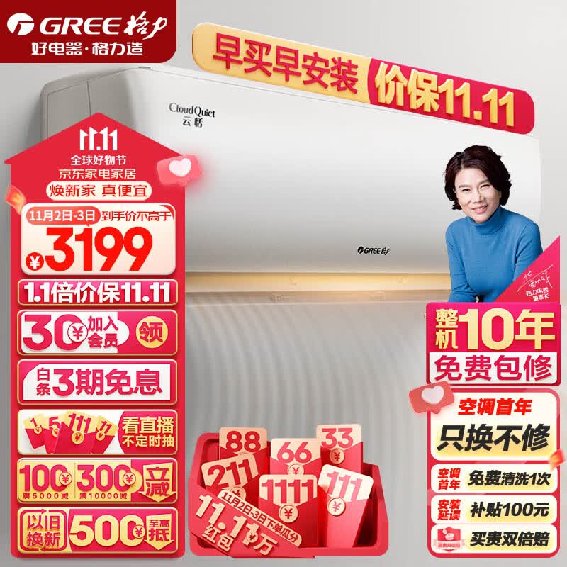 格力（GREE）格力（GREE）1.5匹云恬一级能效 变频冷暖 壁挂式卧室空调挂机KFR-35GW/NhAf1BG(珊瑚玉色)怎么样,好用不?