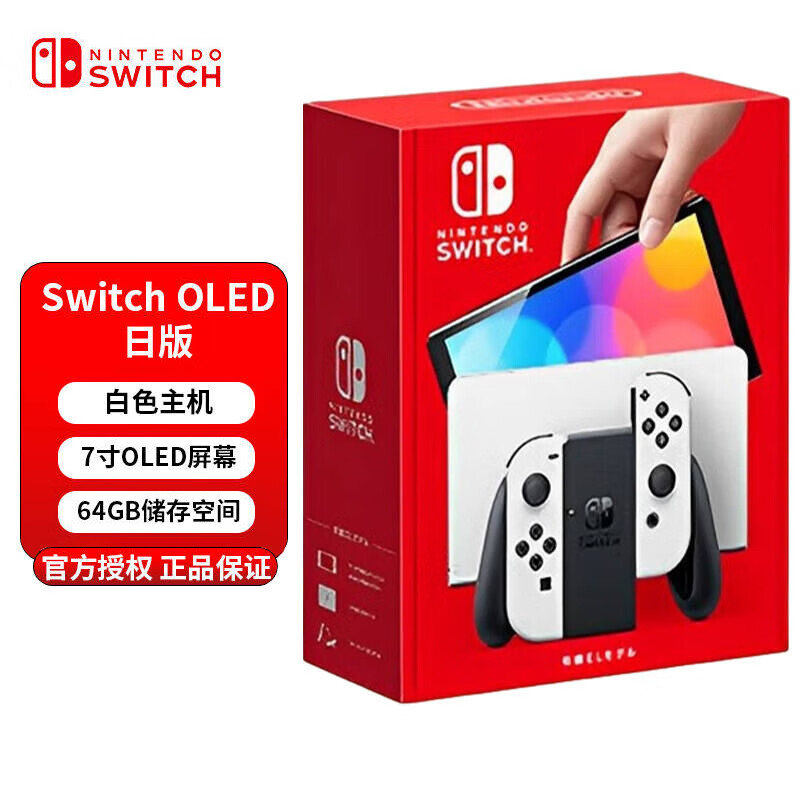 Nintendo Switch 任天堂Switc OLED版/续航增强款（海外版） NS家用体感游戏机 Switch OLED【日版白色】 日版