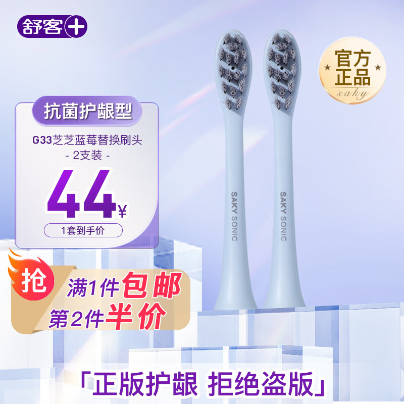 ������sakypro�綯��ˢ���˵綯��ˢͷT2T3G33G5GT2V5���� 2֧ G33ˢͷ֥֥��ݮ����ɫ��