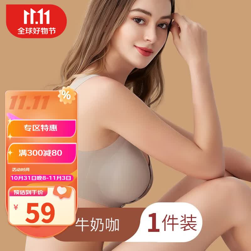 婧麒（JOYNCLEON）孕妇哺乳文胸薄款无钢托前开扣喂奶专用怀孕期文胸 牛奶咖 XL使用感如何?
