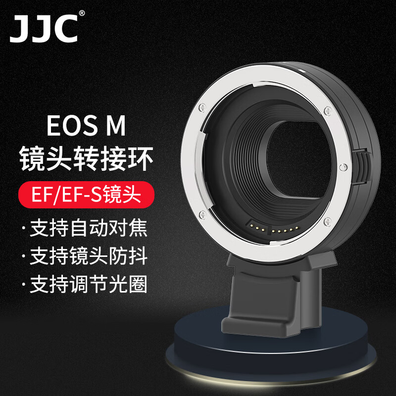 JJC 适用EF-EOS M佳能转接环 EF/EF-S单反镜头转接EF-M微单相机m50二代 m6mark2 m200 小痰盂怎么看?