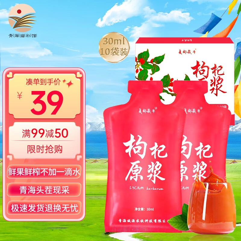 枸杞商品历史价格查询|枸杞价格比较