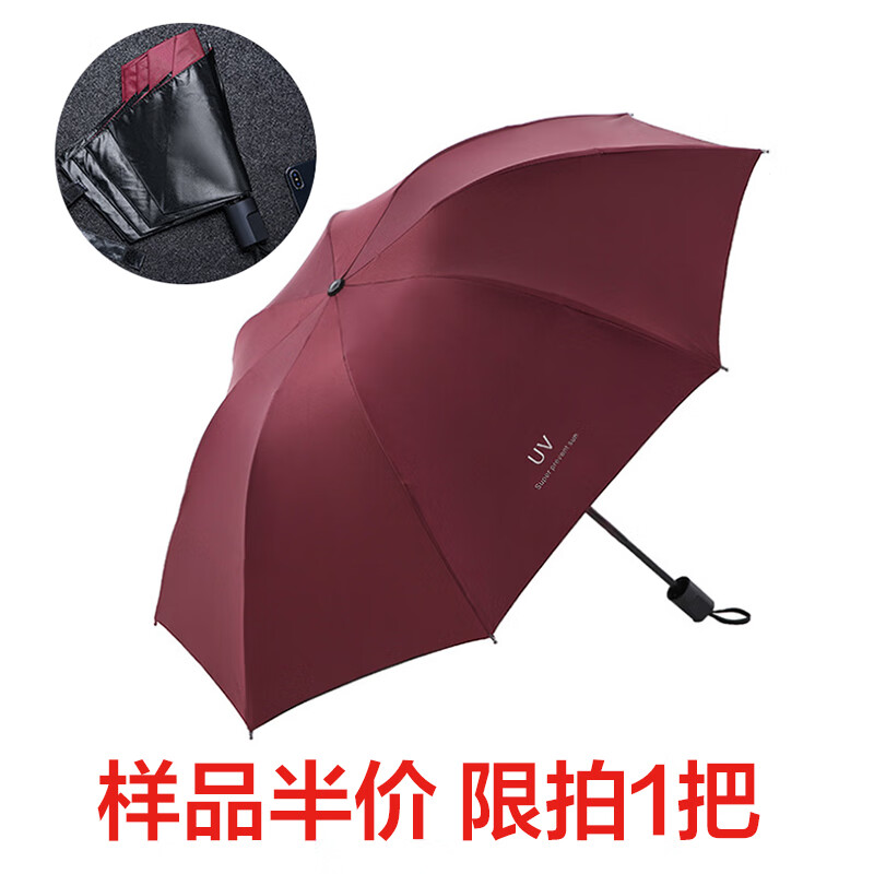 辉客映上德国进口品质雨伞定制印logo可做字广告宣传折叠三折晴遮阳开业活 商务UV伞(8骨4节粗杆) 红色 Yan