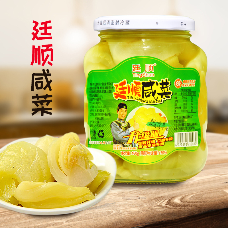 潮汕特产新鲜杂咸小菜酸菜 廷顺咸菜地都咸菜口 腌制泡菜酱菜460g 1瓶