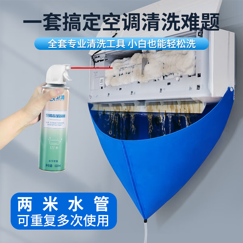 JD空调清洁剂价格走势|空调清洁剂价格历史