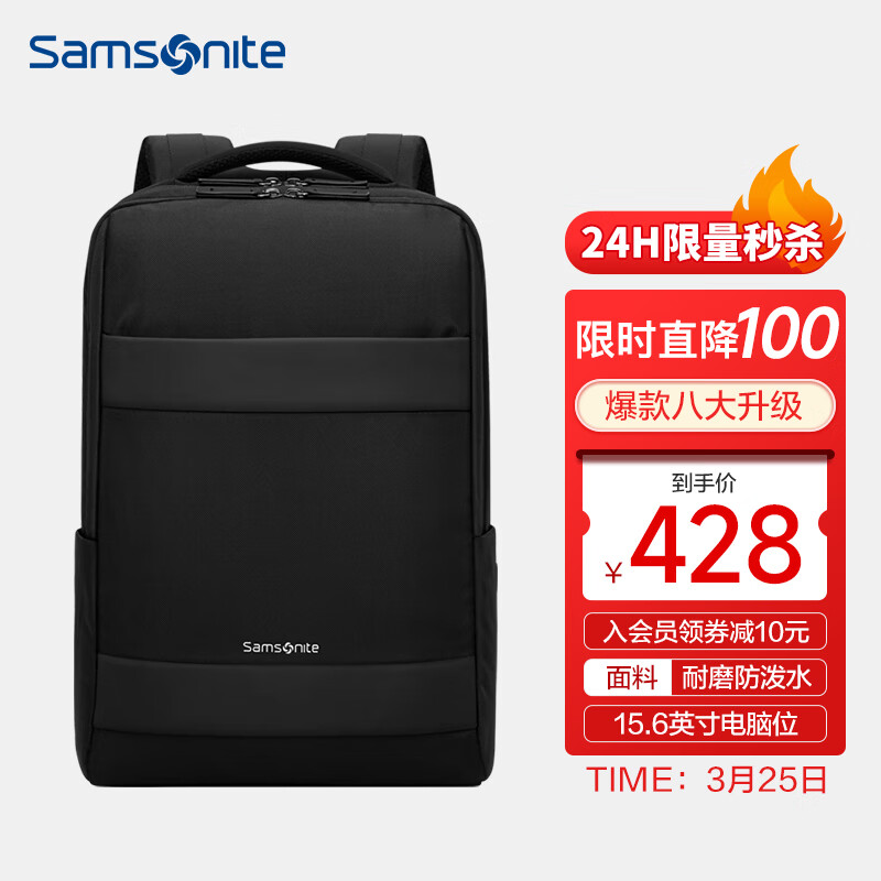 新秀丽（Samsonite）双肩包电脑包男士15.6英寸商务背包旅行包苹果笔记本书包 TX5黑色高性价比高么？