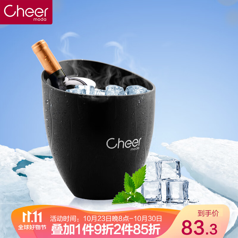 启尔（Cheer）红酒冰桶 香槟桶啤酒桶冰块冰粒桶餐饮酒吧 冰桶快速降温冰酒壶怎么样,好用不?