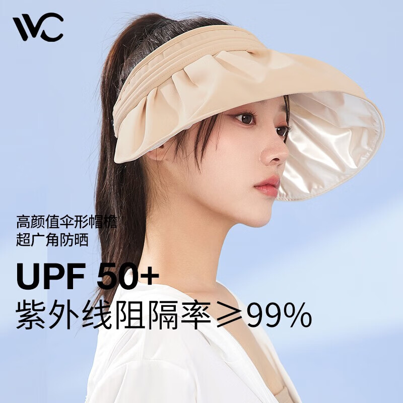 VVC防晒帽女夏季贝壳帽遮阳帽防紫外线空顶帽户外沙滩太阳帽子 奶杏色（有防风绳） 可调节大小