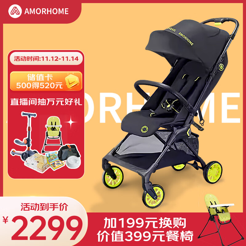 婴儿推车历史价格曲线|婴儿推车价格历史