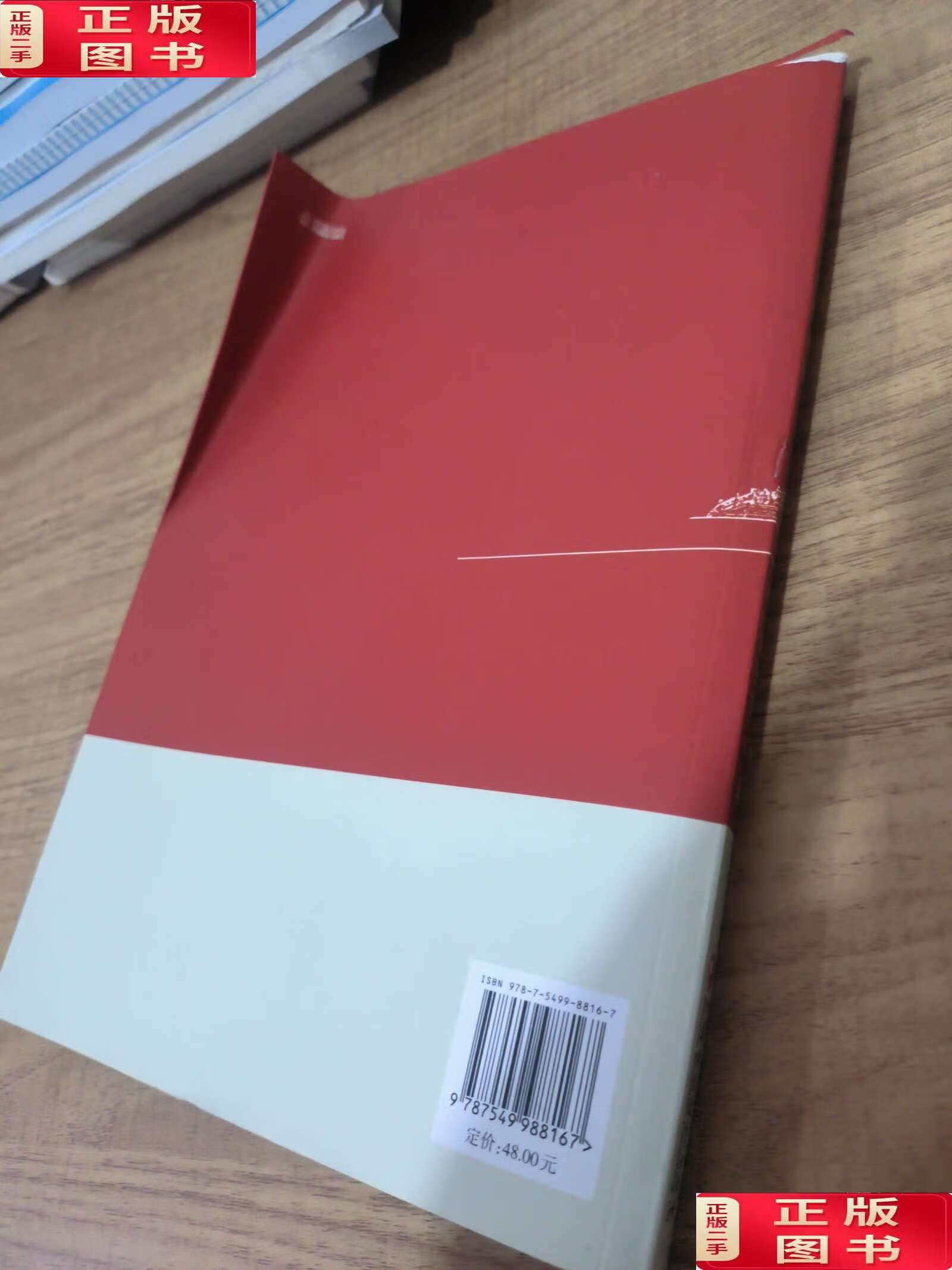 【二手9成新】建筑艺术的语言 /刘先觉 江苏教育