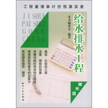 给水排水工程