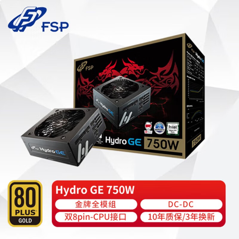 全汉（FSP）额定750W Hydro GE750金牌全模台式电脑电源（双8pin-cpu接口) HGE750W|金牌全模