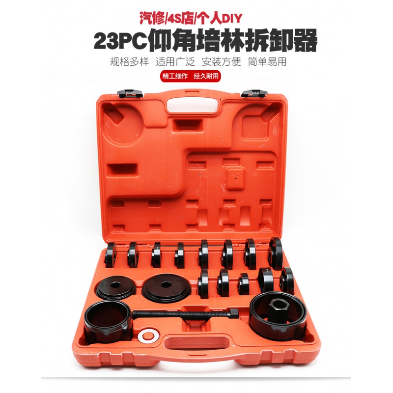 惠利得30件汽车前轮轴承拆卸安装工具羊角培林拆卸器压轴承专用汽修