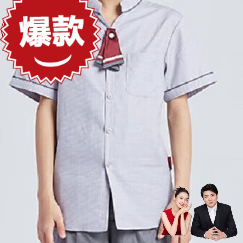 浪莎深圳广州重庆武汉天津北大附中小学生运动服为明学校校服t恤 男小