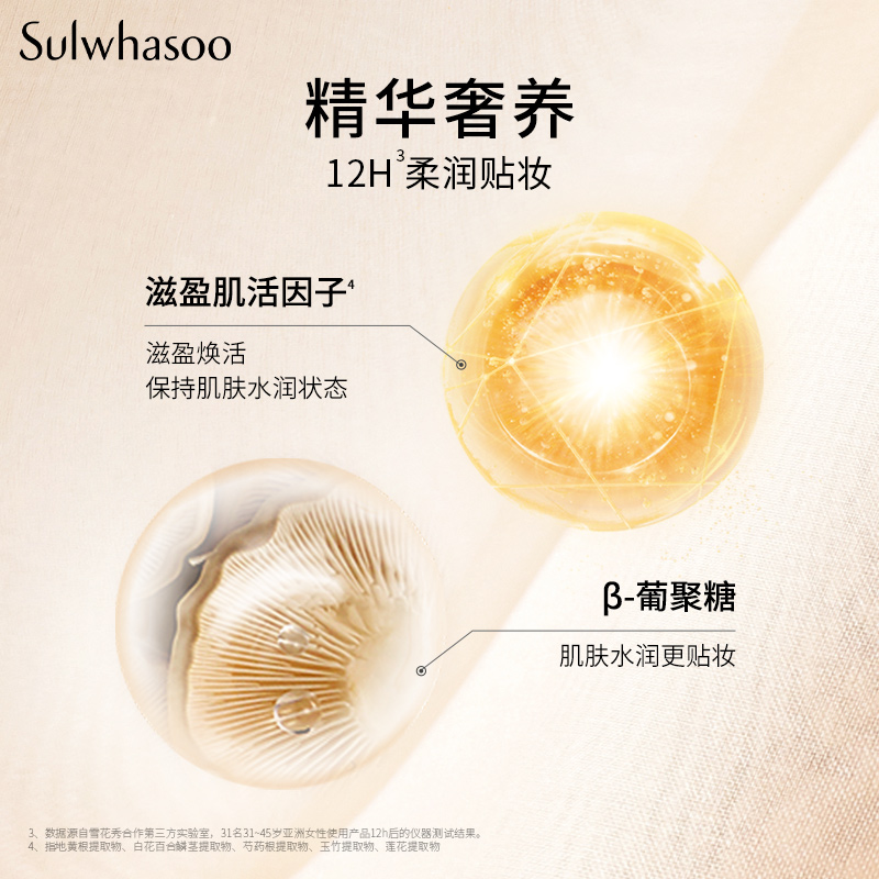 雪花秀致美养肤粉底液35ml暖白自然裸妆高遮瑕持久【群聊会员专享】