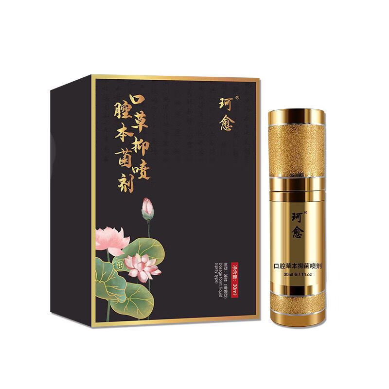 王泰林珂愈舌下溶栓喷剂草本植物精油萃取温和不刺激活血化瘀口腔草本