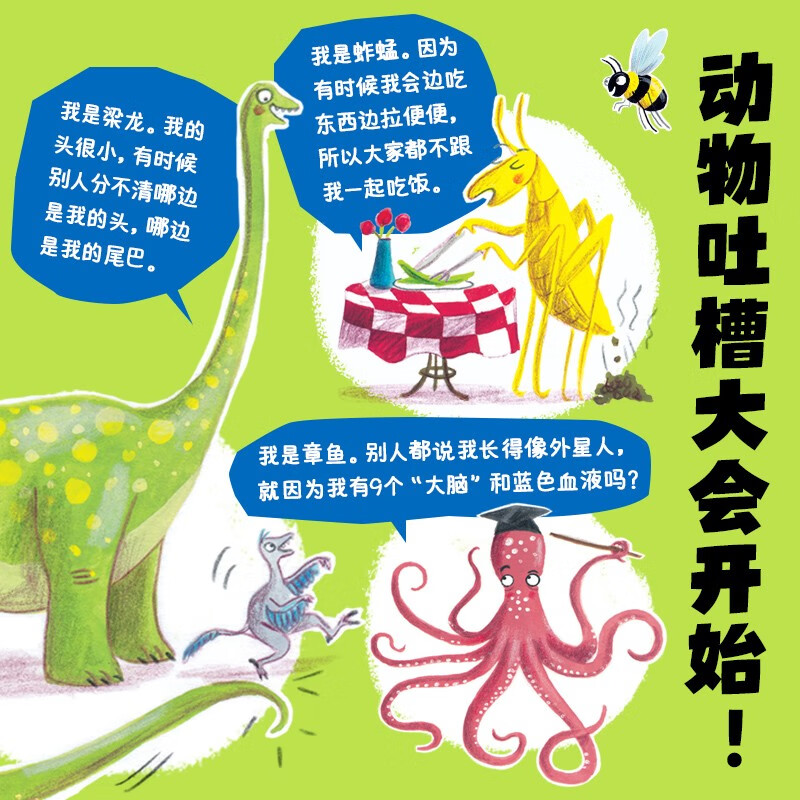 动物原来这么酷 点读版套装全3册 趣味动物科普知识详情图