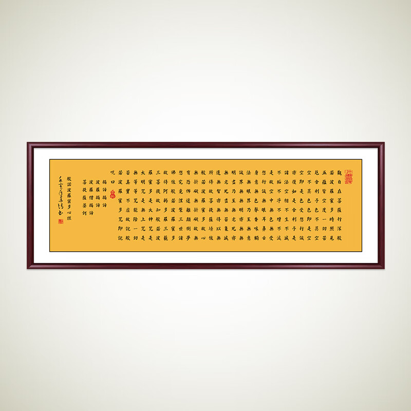 般若波罗蜜心经 120*40cm复刻喷绘 防潮画布 色