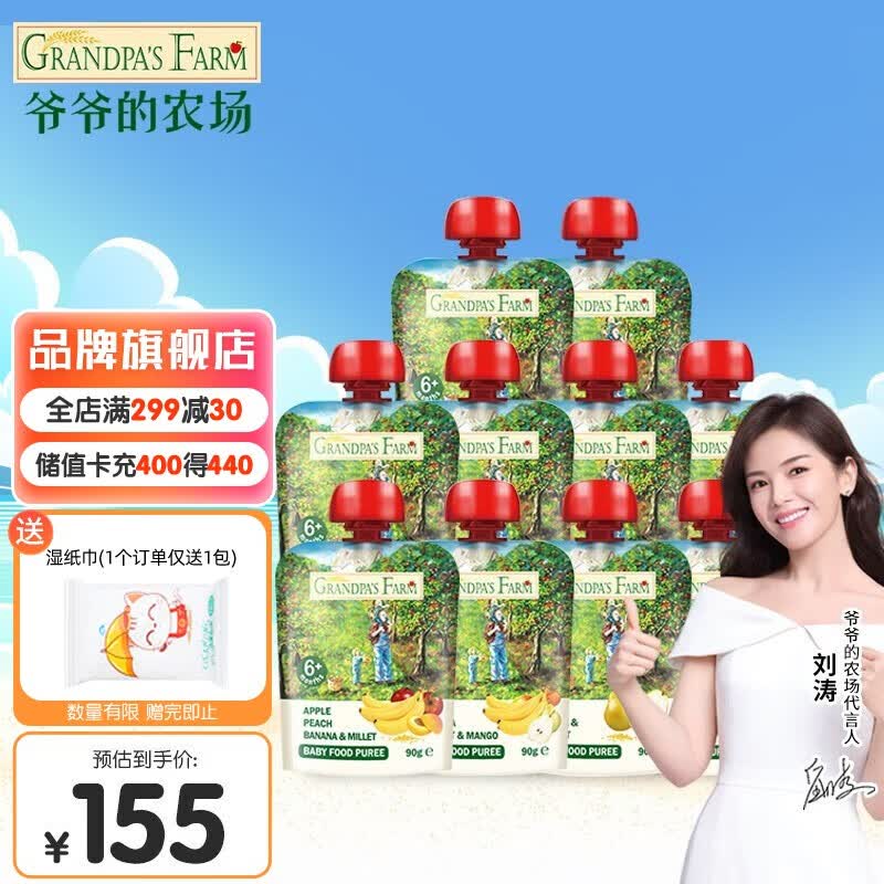 爷爷的农场果泥90g进口宝宝果泥宝宝辅食儿童果泥吸吸袋混合口味 随机口味10袋*90g属于什么档次？
