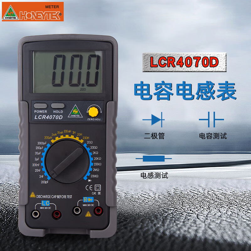 山创 电容电感表A6243L过量显示 LCR4070D电容电感电阻表手持电桥 LCR4070D电容电感电阻表