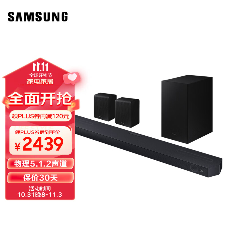 三星（SAMSUNG）HW-Q600C/XZ+SWA-9200S套装 5.1.2全景音效 无线蓝牙回音壁 Soundbar 条形音箱 家庭影院使用感如何?