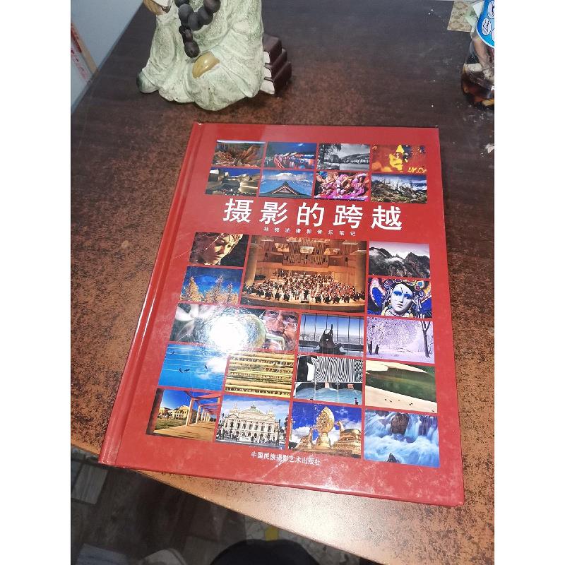 摄影的跨越：林铭述摄影音乐笔记