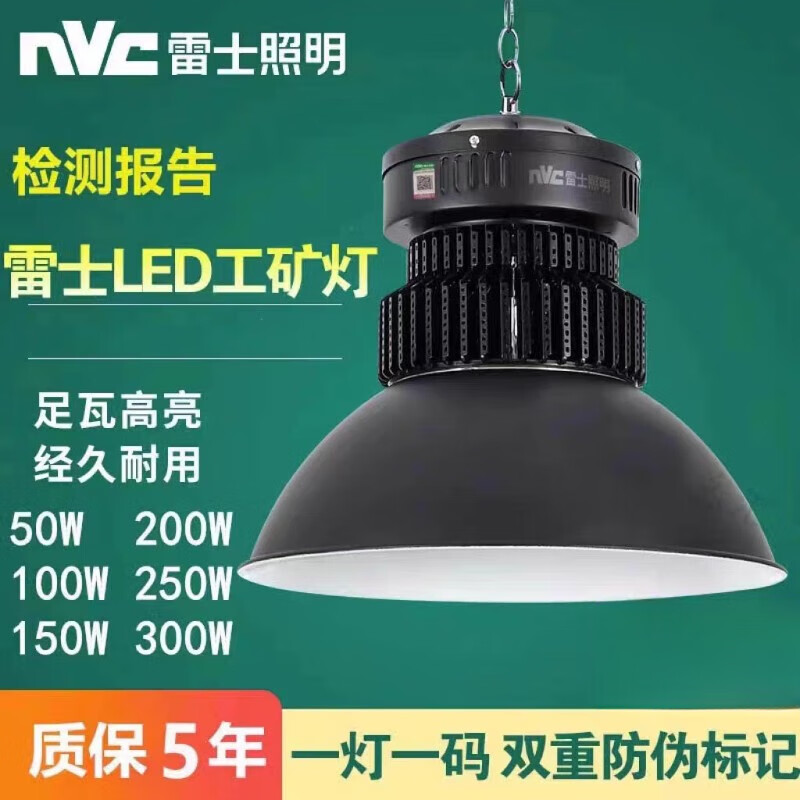 led工礦燈車間吊燈工廠燈150.w廠房照明燈倉庫燈體育館天棚燈 80.W高亮款(吊鏈50CM)