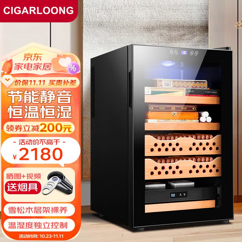 茄龙（CIGARLOONG）雪茄柜恒温恒湿德国家用电子雪茄柜雪松木雪茄盒无霜风冷雪茄恒温控湿保湿柜迷你雪茄红酒柜CL-68C CL-68C黑色2+2恒温恒湿高性价比高么？