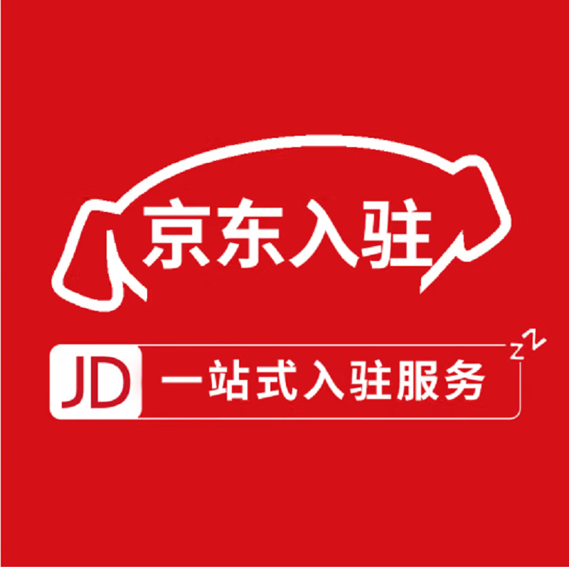 京东入驻开店申请慧集采商家入驻商城二手拍拍严选企业采购供应商全