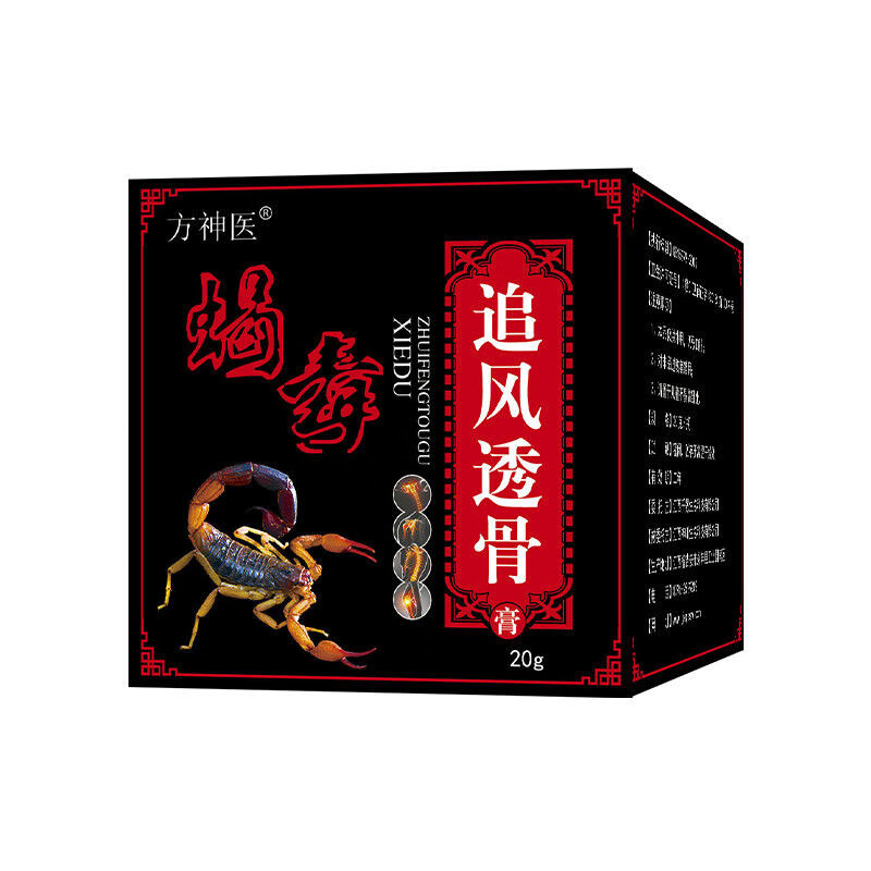 【大药房直发】蝎毒追风透骨膏20g皮肤外用膏 蝎毒追风透骨膏买2發3瓶
