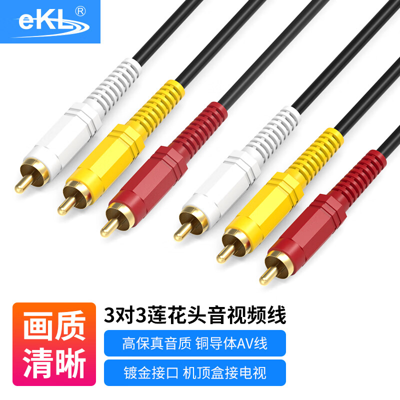 eKL ����������ͷ��1.5�� AV����Ƶ������  3RCA���Թ�ת���� ��׻Ƶ��ӻ�������