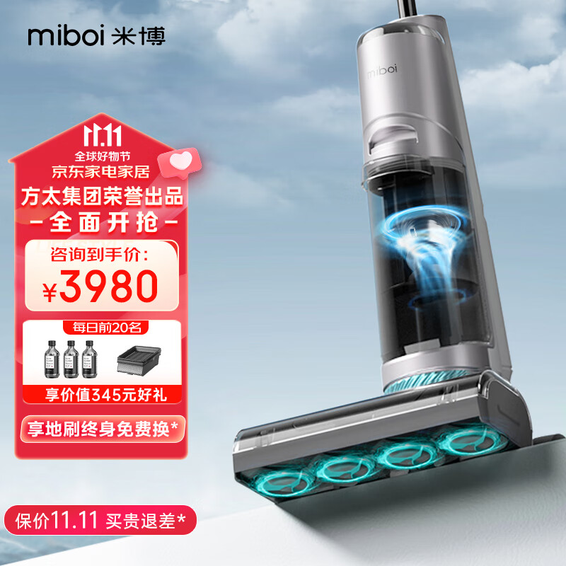 米博（Miboi）无滚布洗地机V6A家用洗拖吸一体拖地机扫地机器人电动拖把智能无线吸尘器 深空灰【老爸评测推荐-咨询有惊喜】属于什么档次？
