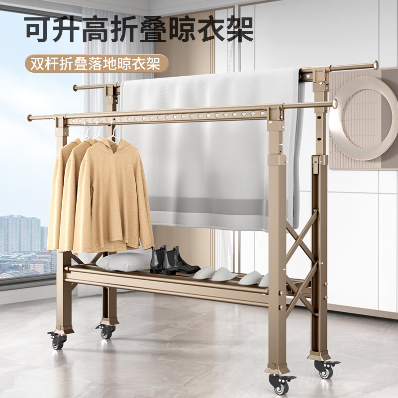 ATNPQZ德国晾衣架阳台家用落地式晒被子神器可升降伸缩折叠晾衣杆 星空灰1.3米带鞋架托盘+防风脚