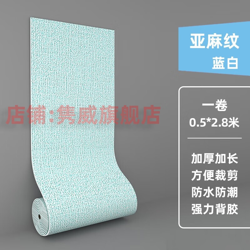 ���� ��ճ��ˮǽֽ��������ĭ��ֽ�ϴ�ש��ǽ�淭�µ���ǽ����ǽǽ�� ���������ף���0.5�׳�2.8�ף� ��1.5���ײ��1ԪӲ�Һ�� 8.2Ԫ