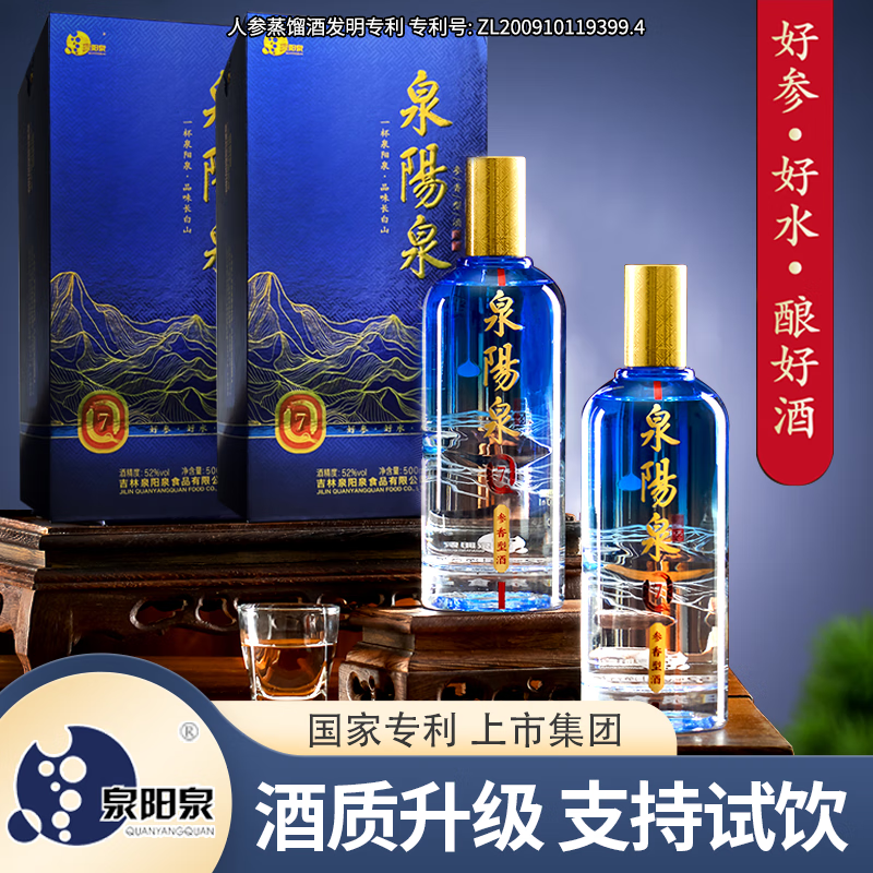 泉阳泉52度Q7人参蒸馏酒长白山泉水人参酿造参香型酒500ml6瓶 52度 500mL 6瓶 整箱