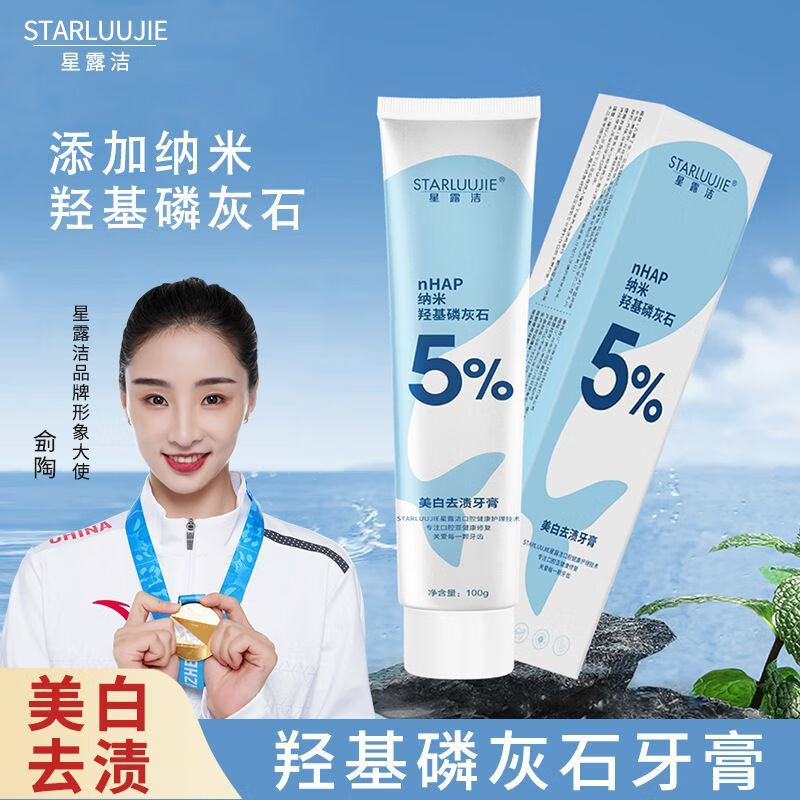 俊小白旭杉斯6 18羟基磷灰石牙膏密集修护纳米星露洁去渍去黄 1支装