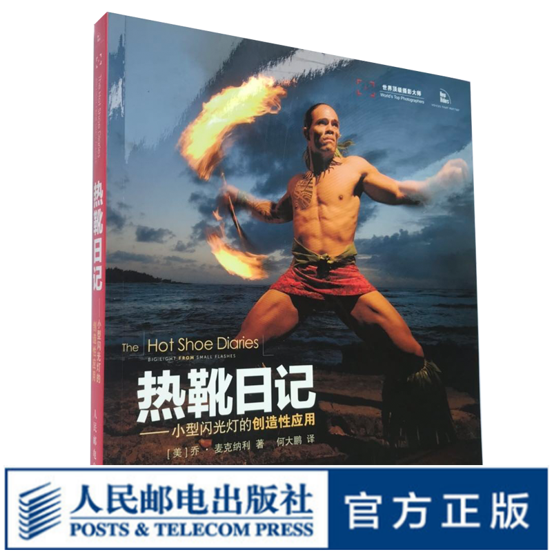 官方 现货发售 热靴日记 小型闪光灯的创