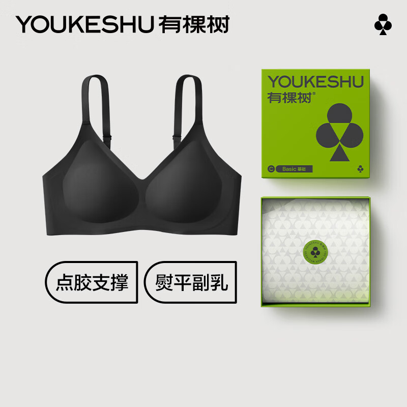 有棵树内衣女软支撑无钢圈防下垂收副乳无痕小胸聚拢红色文胸胸罩 黑色 M