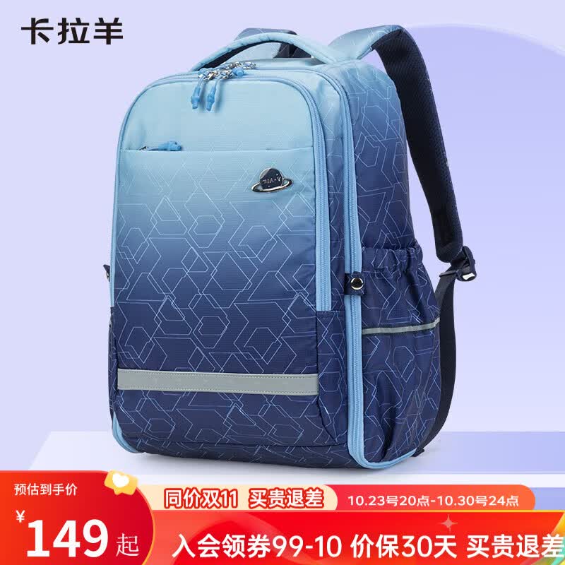 卡拉羊中学生书包男女一体式可打开初高中生减负背包旅行出游双肩包 藏青科幻(容量25L)怎么看?