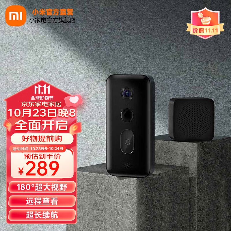 小米（MI） 智能门铃3 2K分辨率 180°大视野 门前异动通知 远程实时查看 小米智能门铃3 黑色怎么样,好用不?