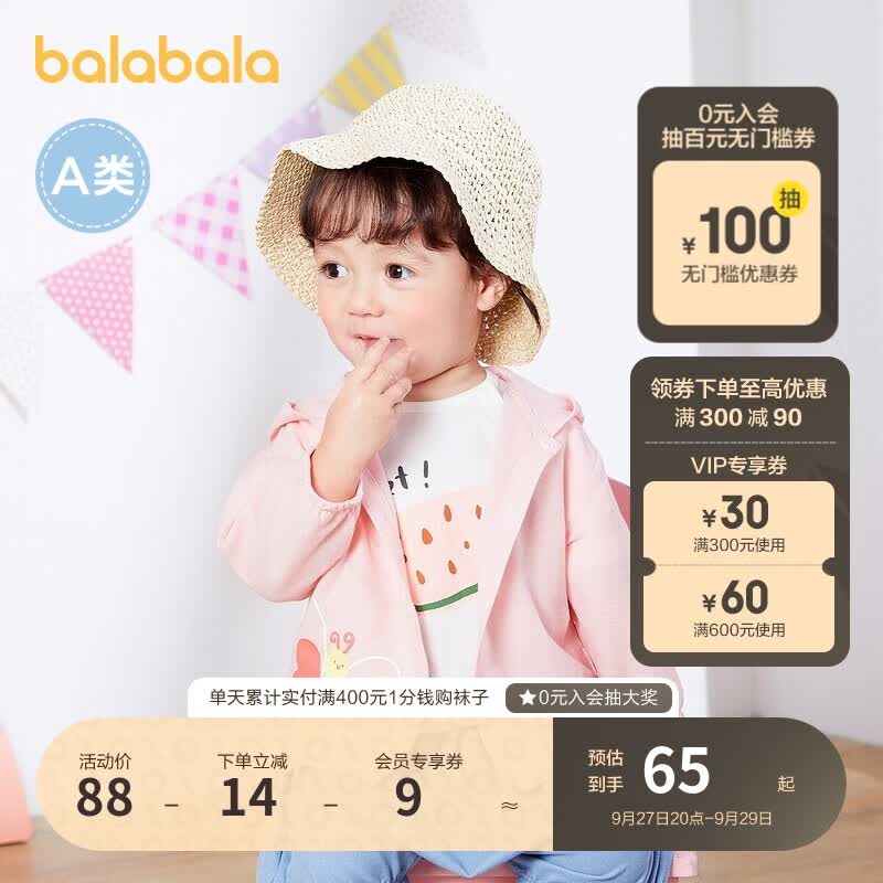 巴拉巴拉宝宝外套男女童防晒衣儿童衣服夏装婴儿上衣空调衫洋气 粉红60043 100cm怎么样,好用不?