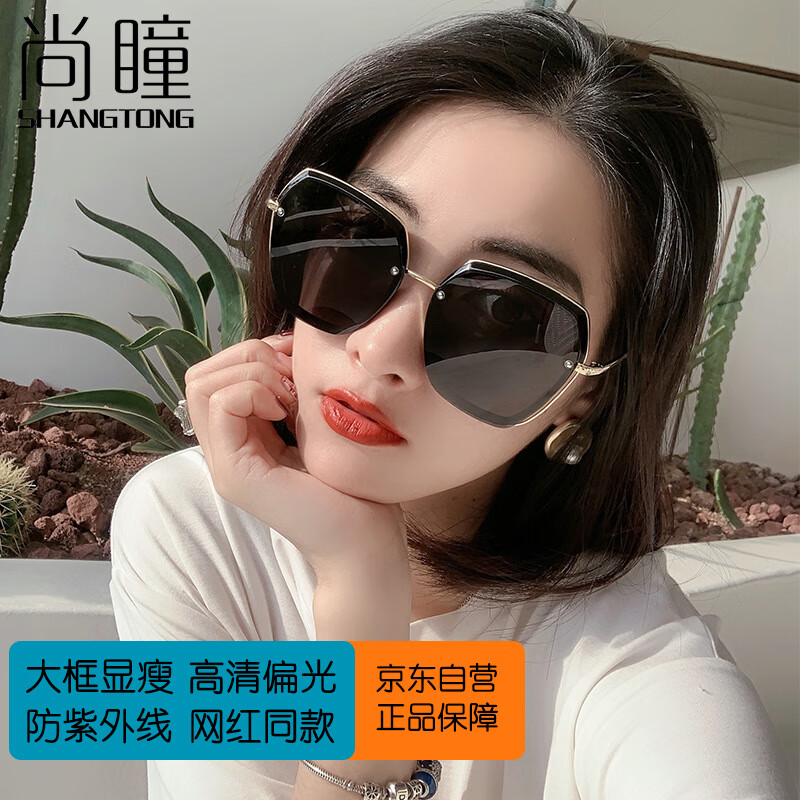 尚瞳（SHANGTONG）墨镜女太阳镜开车大框显瘦网红同款眼镜防紫外线偏光遮阳护目镜