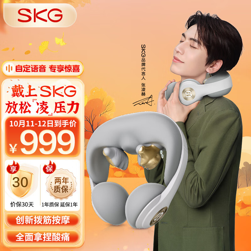 skg颈椎按摩器N5-2月光白颈部按摩仪脖子肩颈颈椎护颈仪热敷物理环颈揉捏伴手礼送男女友生日礼物礼品怎么看?
