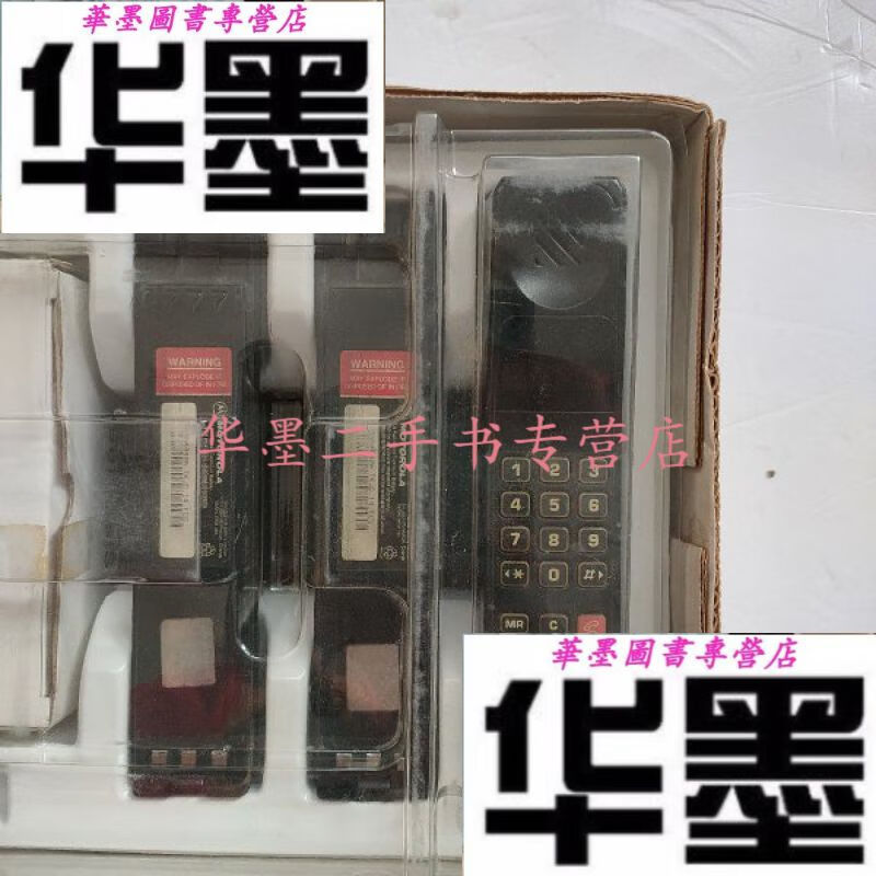 【二手九成新】老手机大哥大摩托罗拉() 两块电池   充电器 保修卡