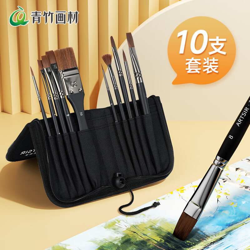 青竹画材（CHINJOO）丙烯画笔套装10支装 丙烯颜料画画笔美术勾线笔尼龙毛画刷水粉笔