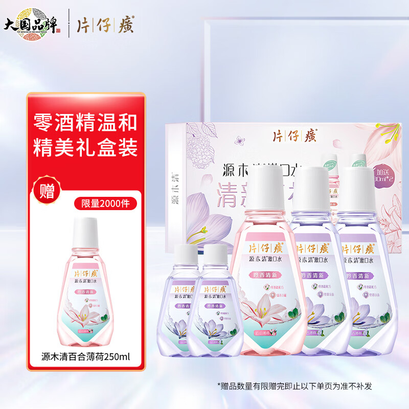 京东如何看漱口水历史价格|漱口水价格历史