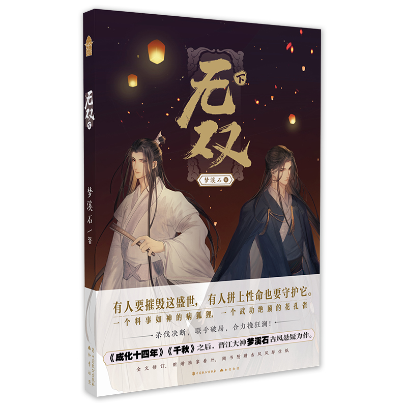 ·下 青春文学 书籍