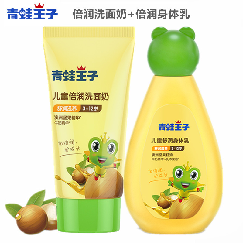 关于洁面乳面霜是身体乳的信息